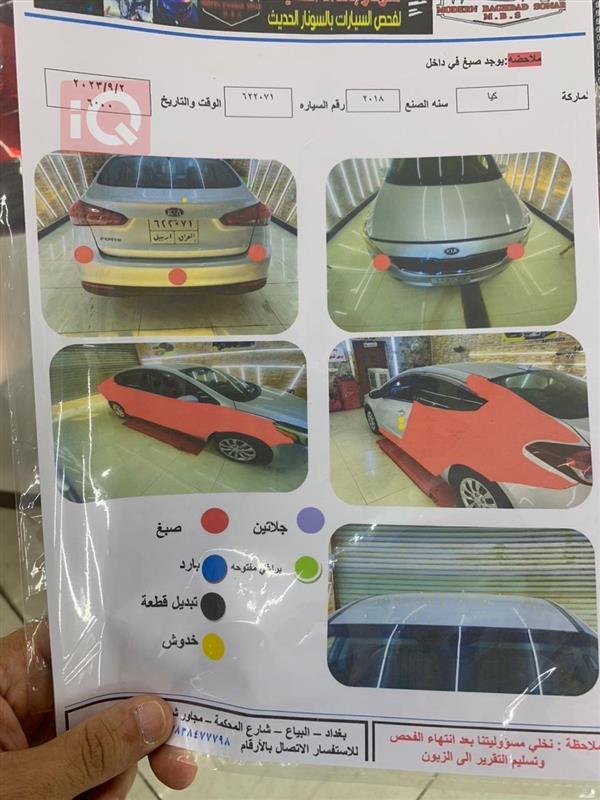 car image